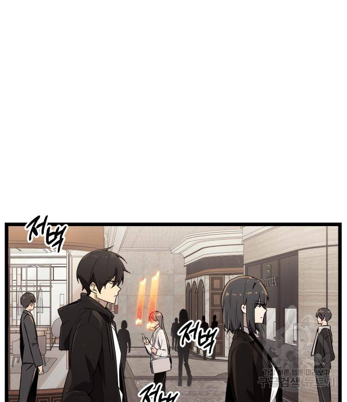 신화급 귀속 아이템을 손에 넣었다 21화 23