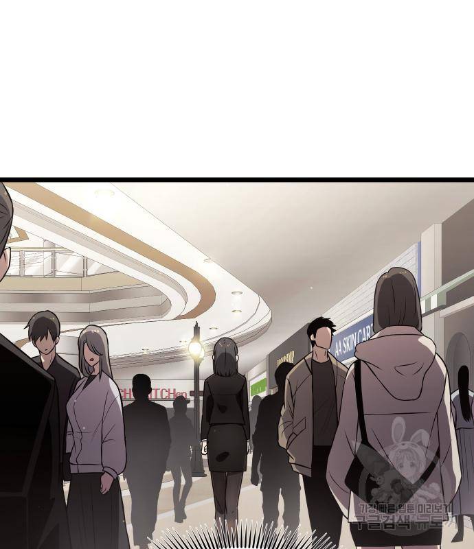 신화급 귀속 아이템을 손에 넣었다 21화 79