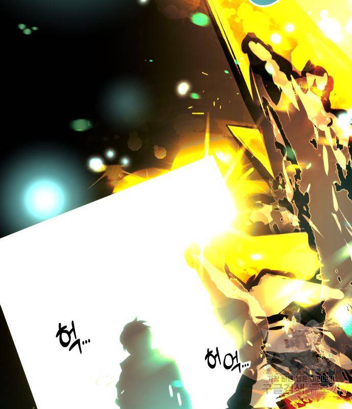 신화급 귀속 아이템을 손에 넣었다 21화 97
