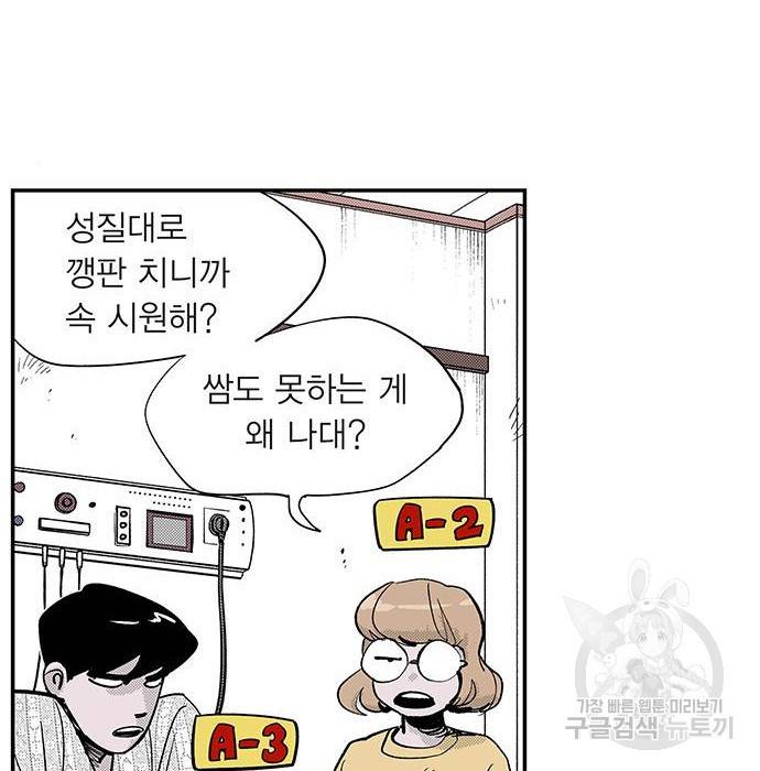 격기 3반 ROUND 93. 차세대 (1) 6