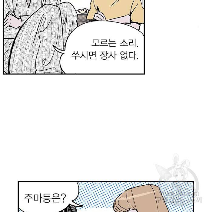 격기 3반 ROUND 93. 차세대 (1) 7