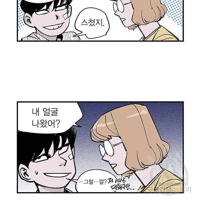 격기 3반 ROUND 93. 차세대 (1) 8