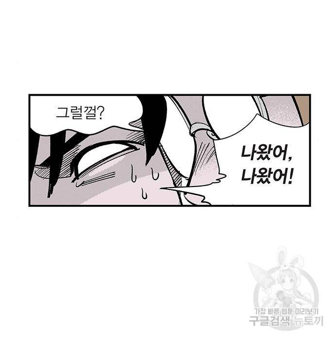 격기 3반 ROUND 93. 차세대 (1) 9