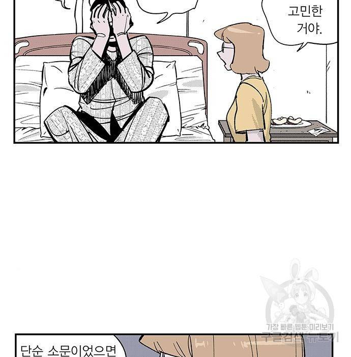 격기 3반 ROUND 93. 차세대 (1) 14