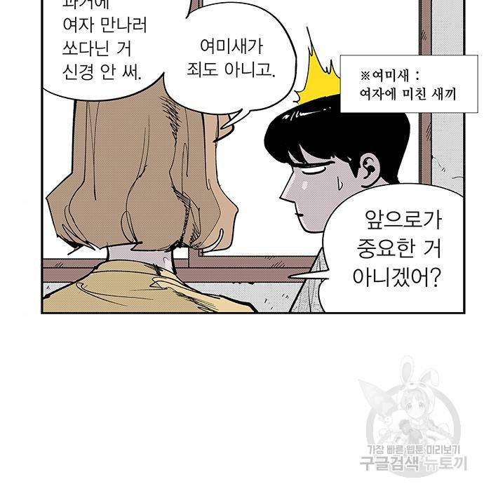 격기 3반 ROUND 93. 차세대 (1) 18