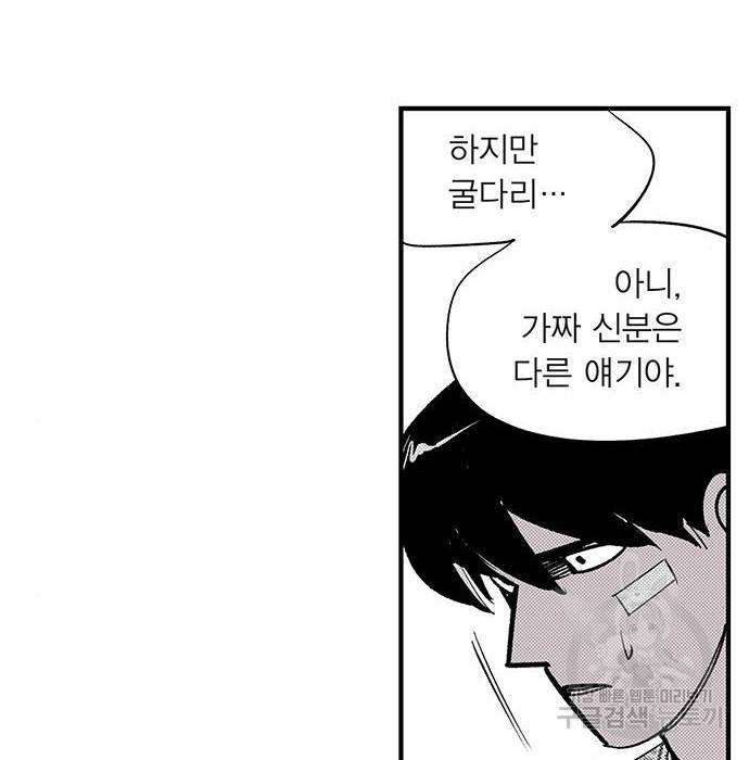 격기 3반 ROUND 93. 차세대 (1) 19