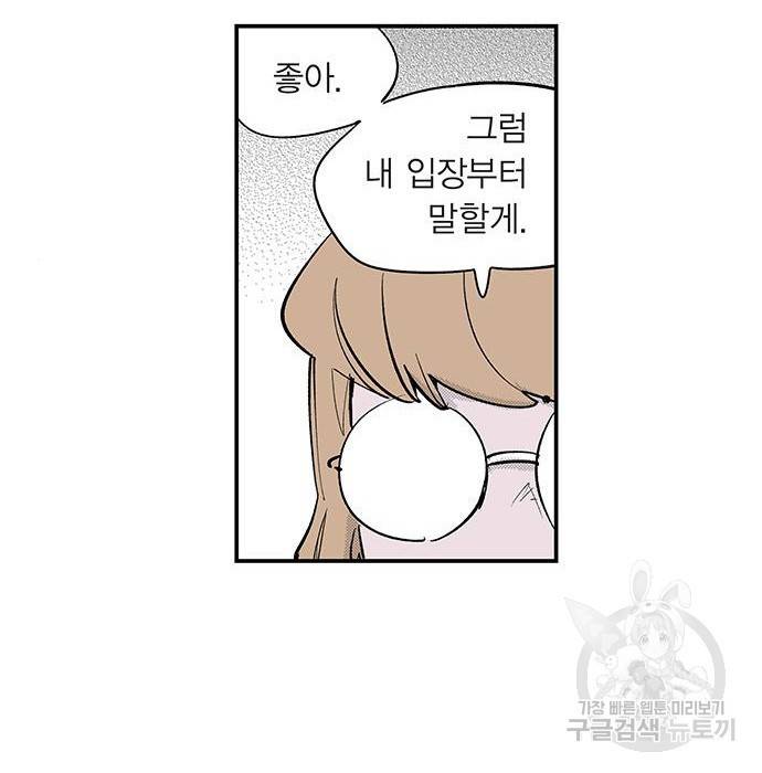격기 3반 ROUND 93. 차세대 (1) 28