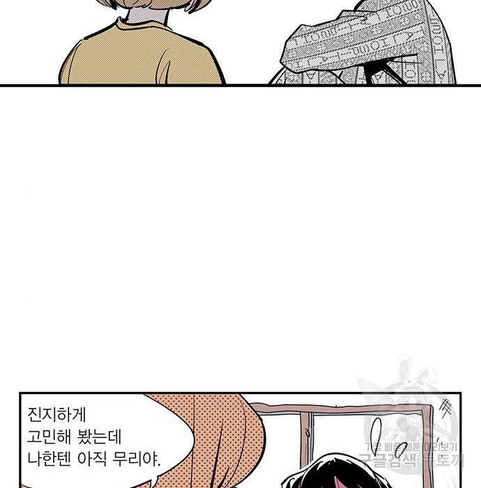 격기 3반 ROUND 93. 차세대 (1) 30