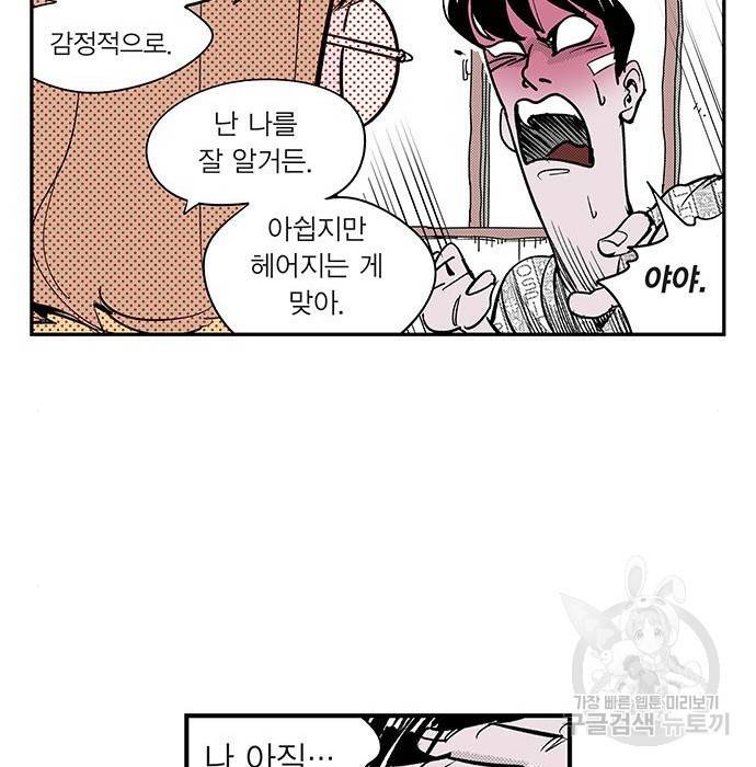 격기 3반 ROUND 93. 차세대 (1) 31