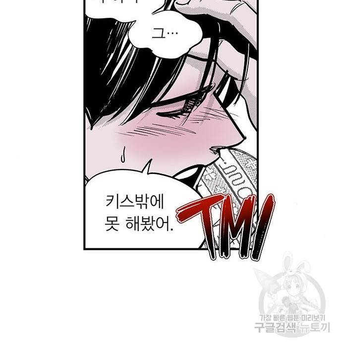 격기 3반 ROUND 93. 차세대 (1) 32