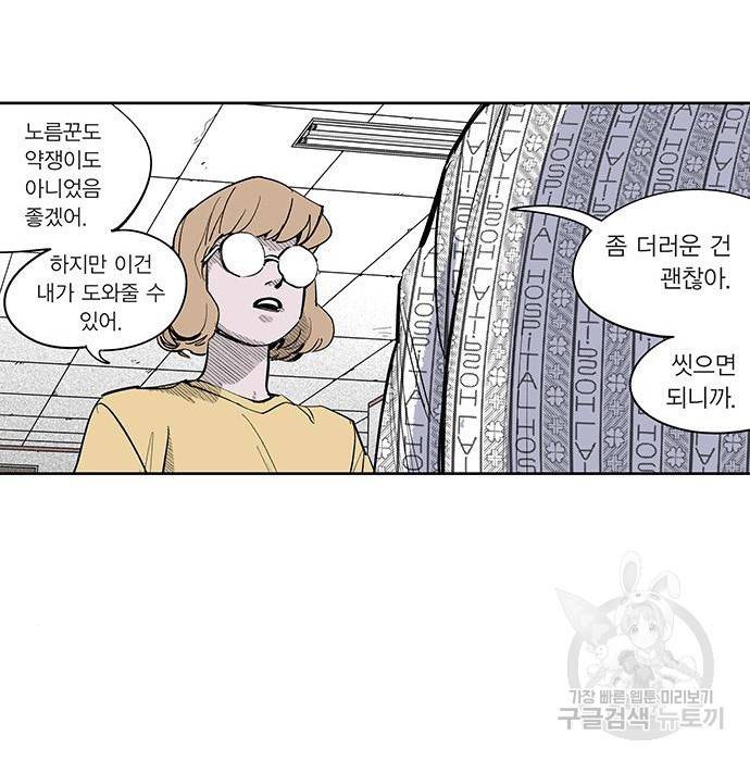 격기 3반 ROUND 93. 차세대 (1) 33