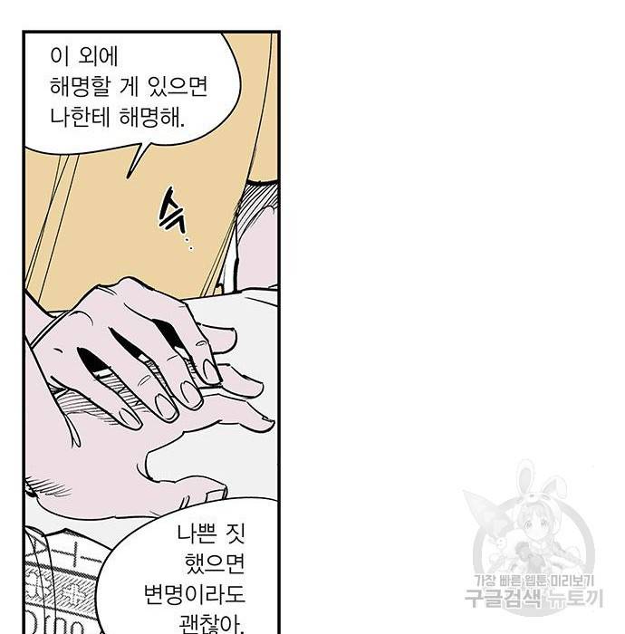 격기 3반 ROUND 93. 차세대 (1) 34