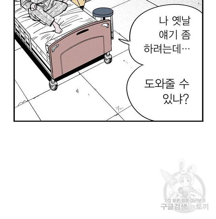 격기 3반 ROUND 93. 차세대 (1) 47