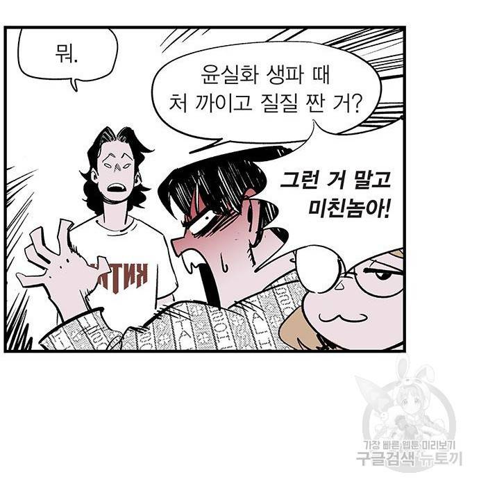 격기 3반 ROUND 93. 차세대 (1) 48