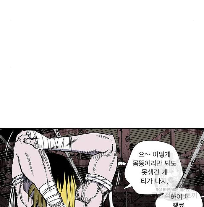 격기 3반 ROUND 93. 차세대 (1) 71