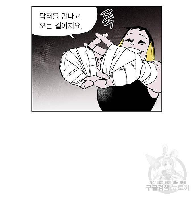 격기 3반 ROUND 93. 차세대 (1) 73