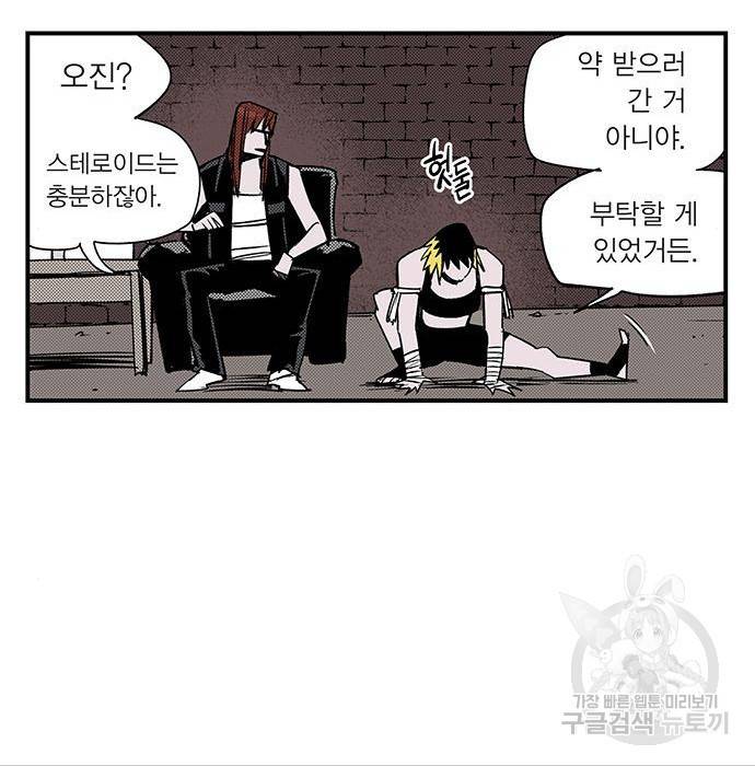 격기 3반 ROUND 93. 차세대 (1) 74
