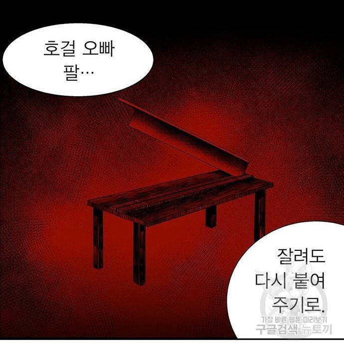 격기 3반 ROUND 93. 차세대 (1) 75