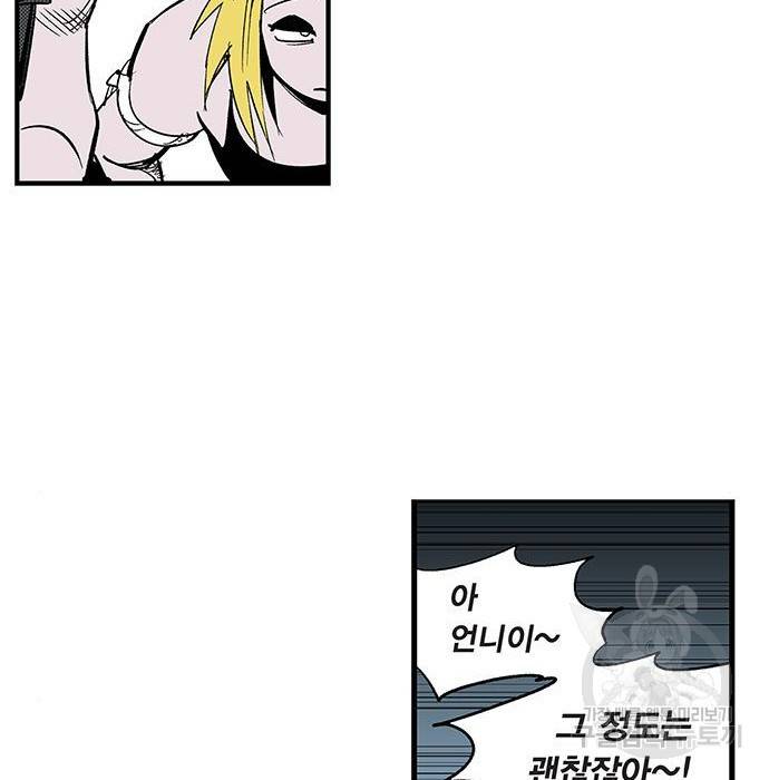 격기 3반 ROUND 93. 차세대 (1) 77