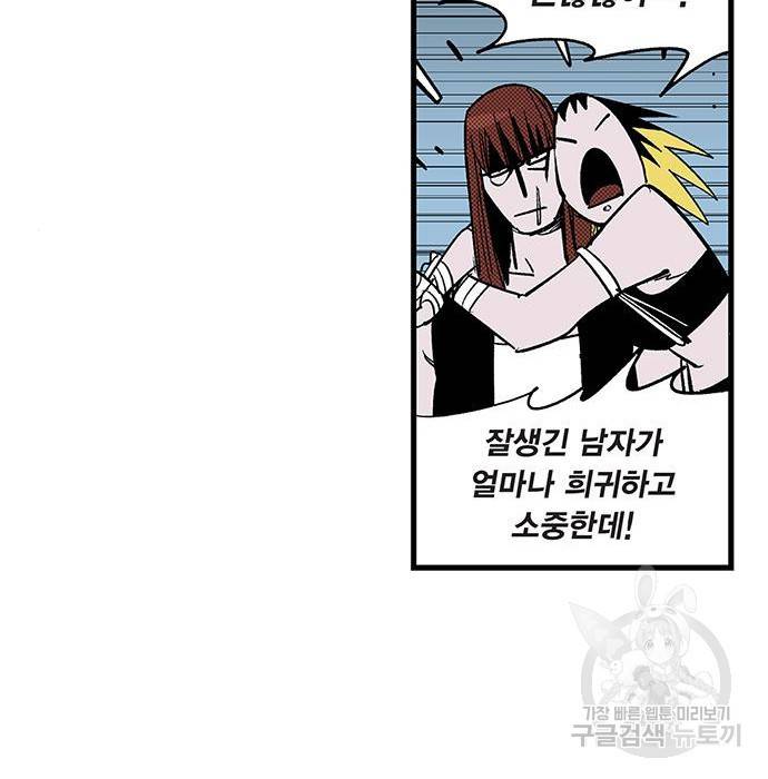 격기 3반 ROUND 93. 차세대 (1) 78