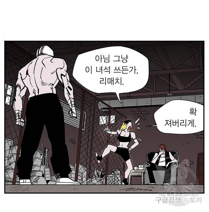 격기 3반 ROUND 93. 차세대 (1) 79