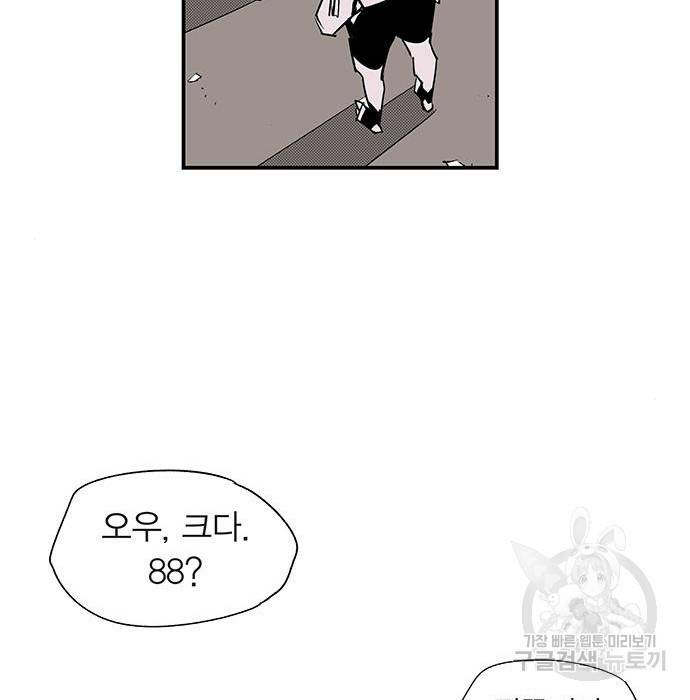 격기 3반 ROUND 93. 차세대 (1) 81