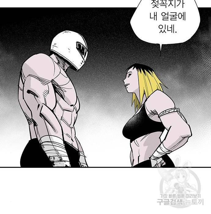 격기 3반 ROUND 93. 차세대 (1) 82