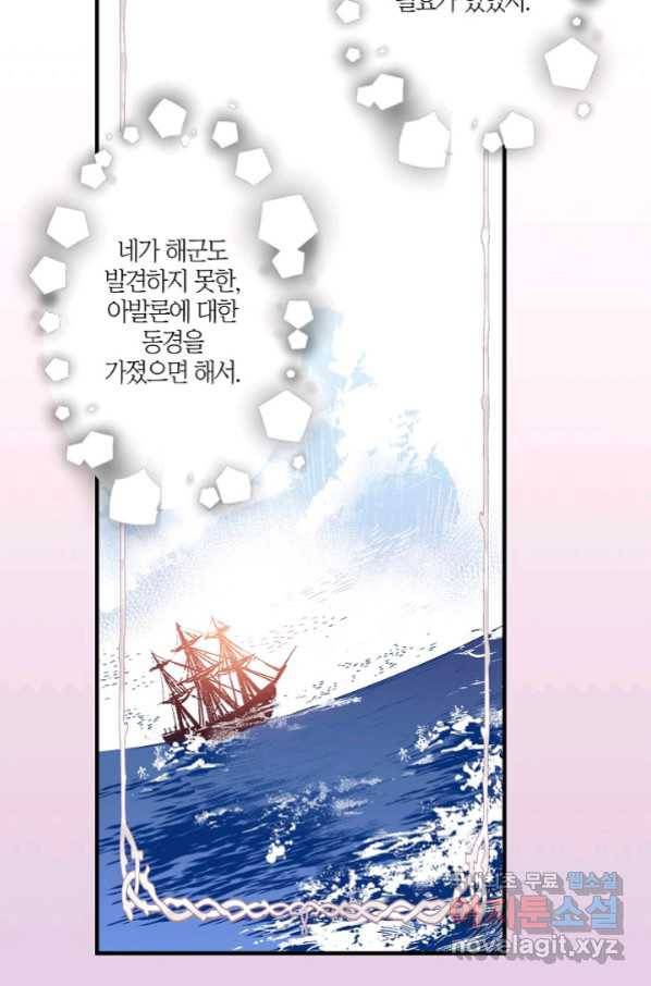 로스트 프린세스 121화 4