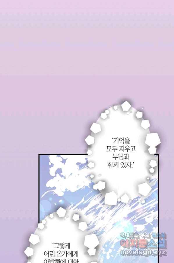 로스트 프린세스 121화 5