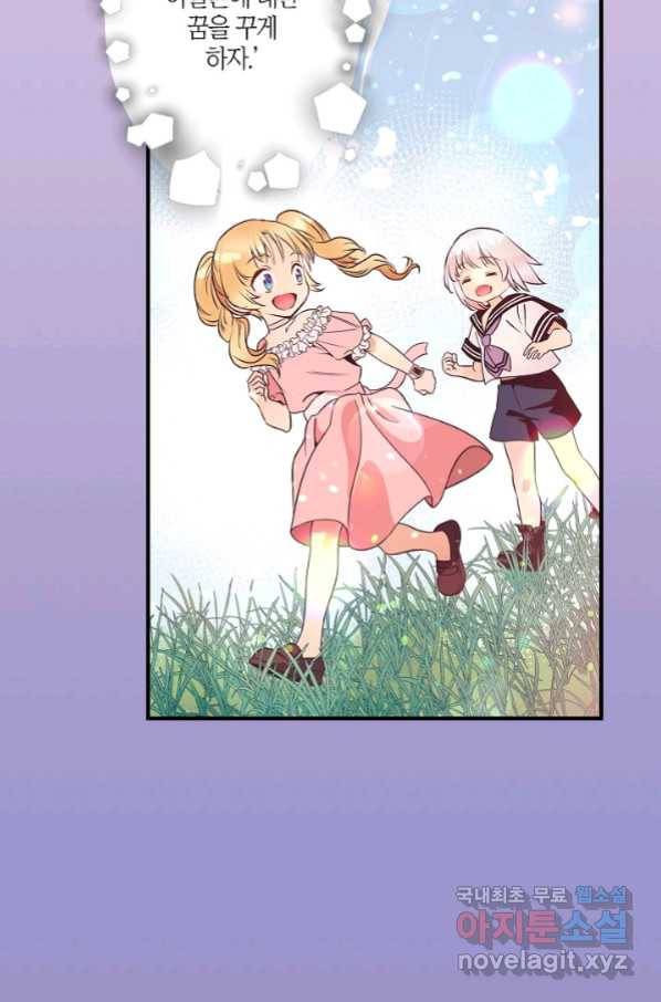 로스트 프린세스 121화 6