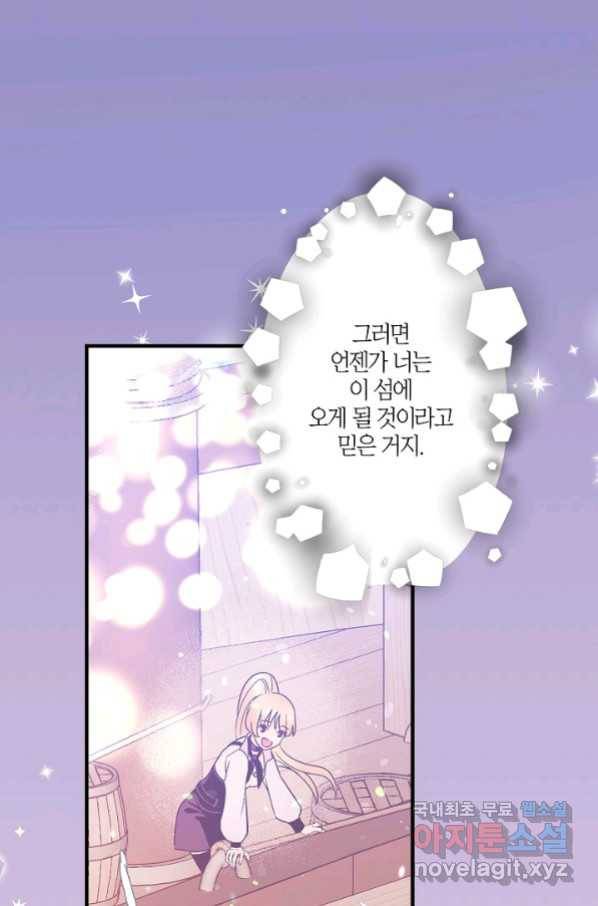 로스트 프린세스 121화 7