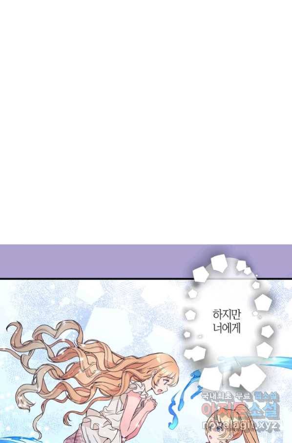 로스트 프린세스 121화 13