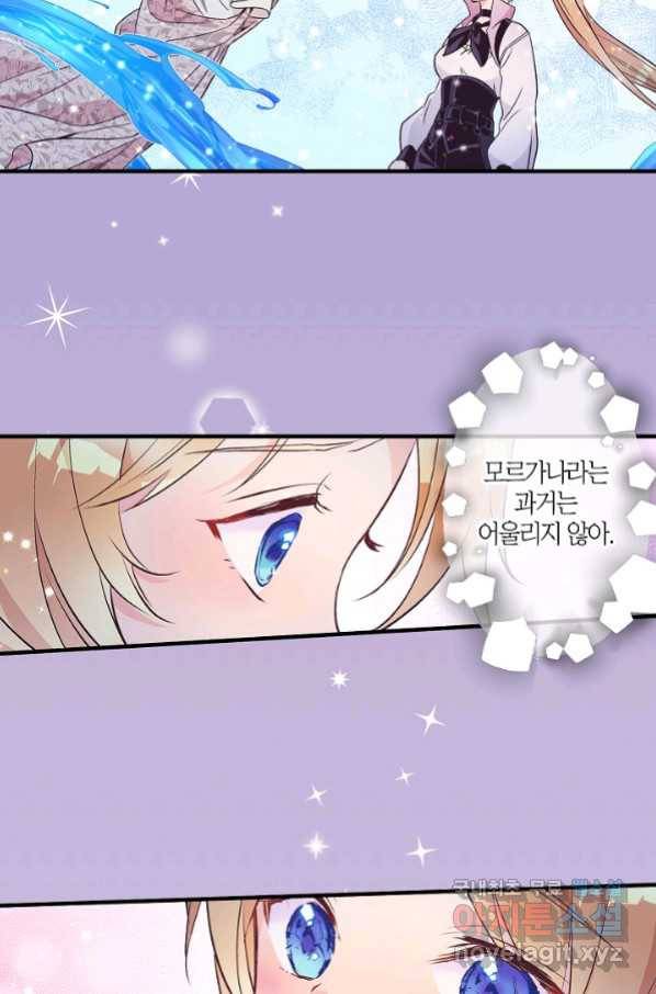 로스트 프린세스 121화 14