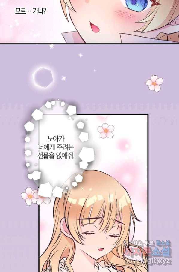 로스트 프린세스 121화 15