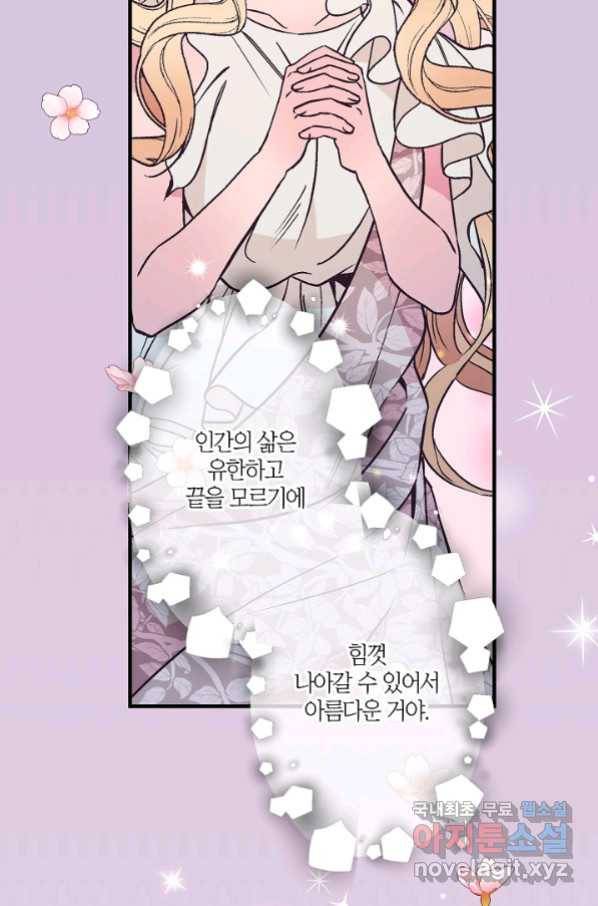 로스트 프린세스 121화 16