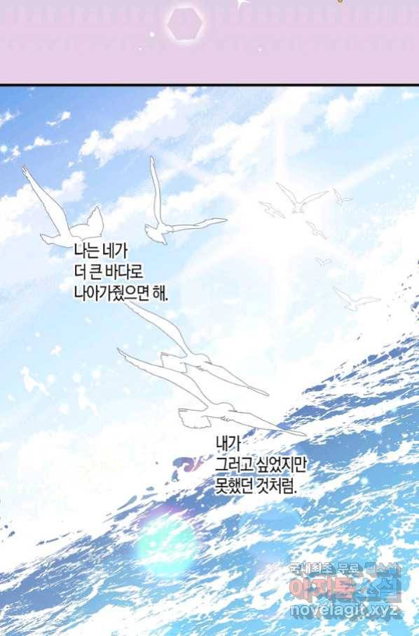 로스트 프린세스 121화 17