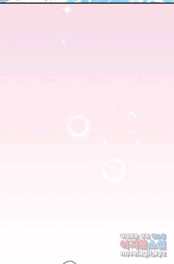 로스트 프린세스 121화 18