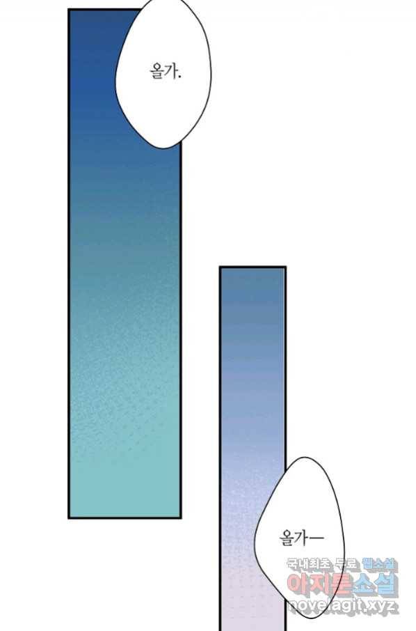 로스트 프린세스 121화 19