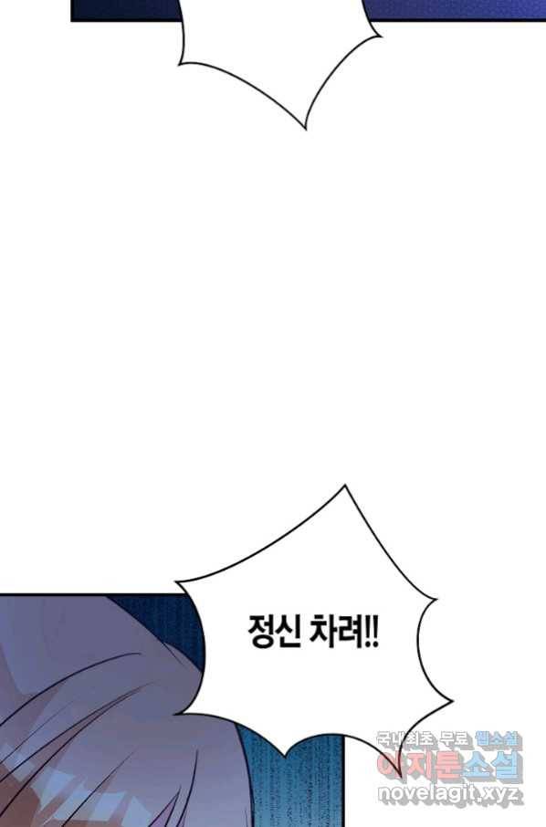 로스트 프린세스 121화 21