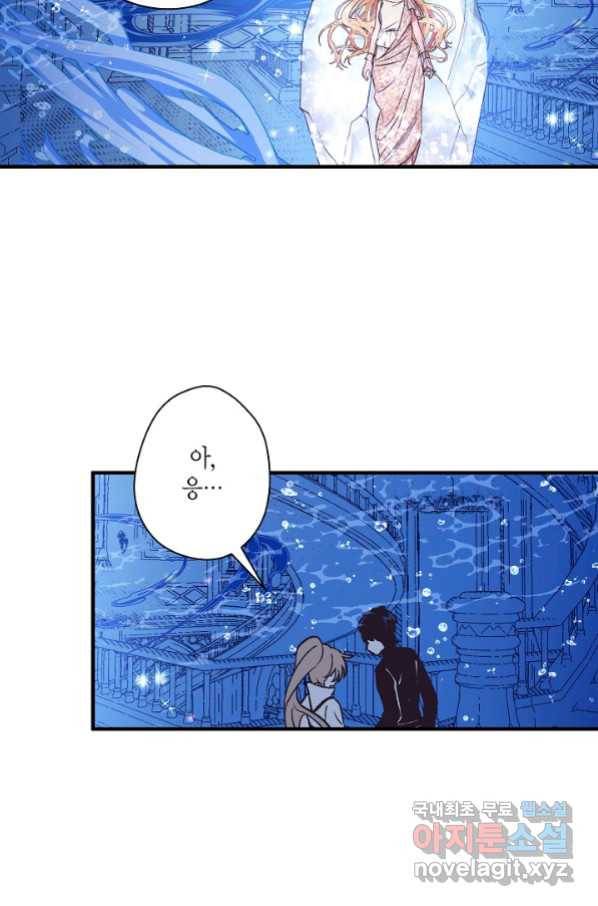 로스트 프린세스 121화 24