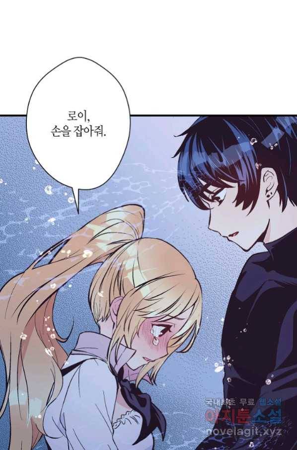 로스트 프린세스 121화 25