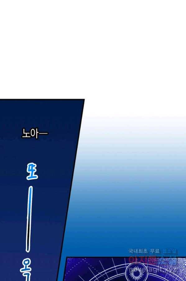 로스트 프린세스 121화 28