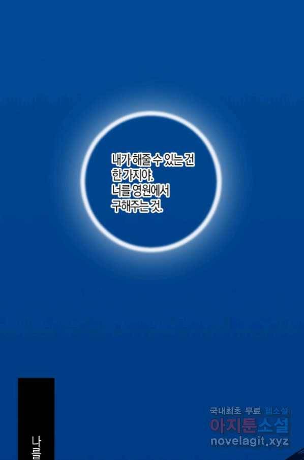 로스트 프린세스 121화 30