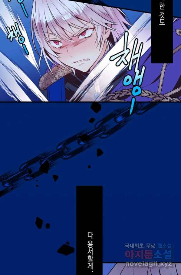 로스트 프린세스 121화 32