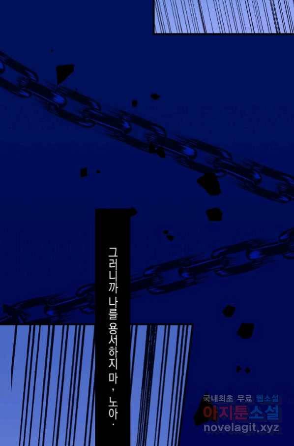 로스트 프린세스 121화 34
