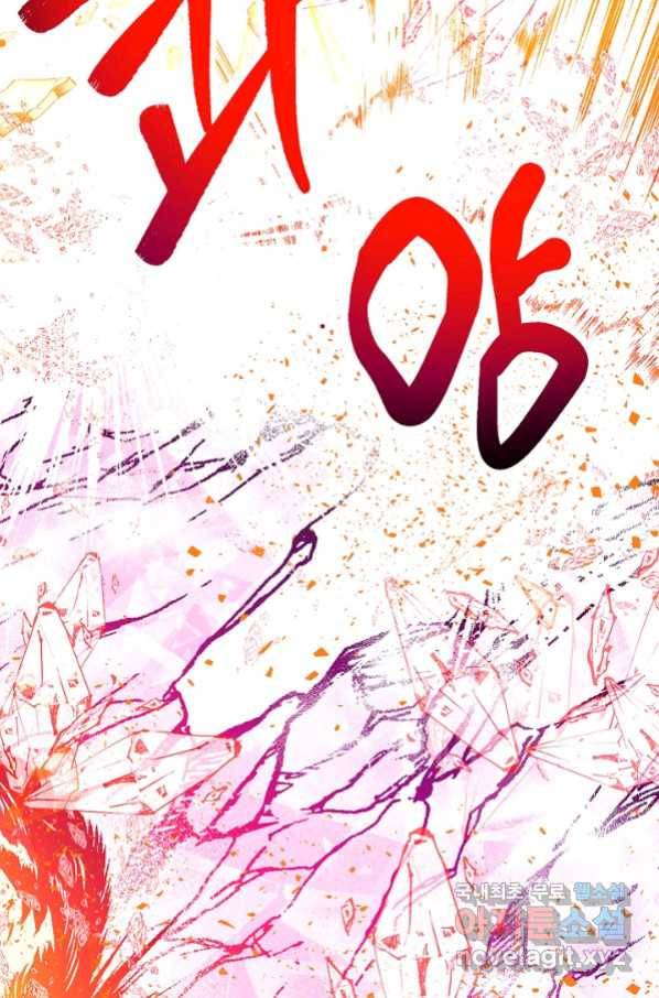 로스트 프린세스 121화 41