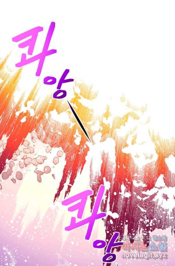 로스트 프린세스 121화 50
