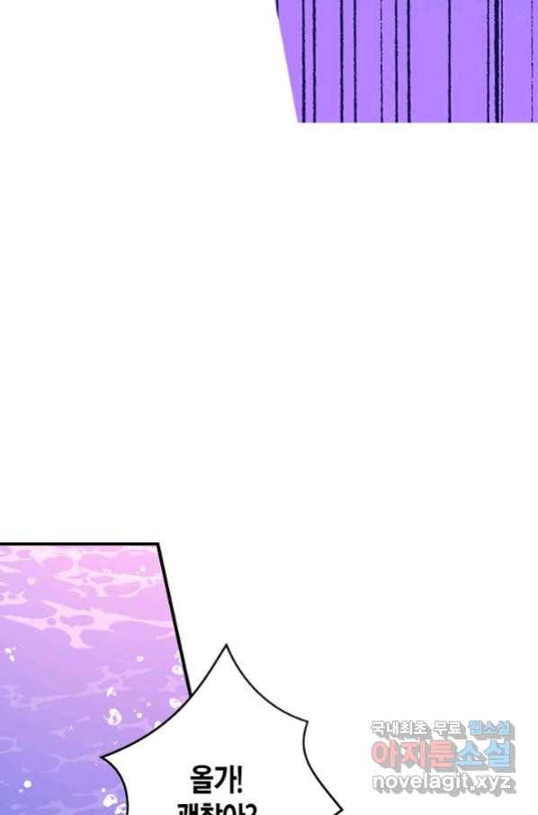 로스트 프린세스 121화 55
