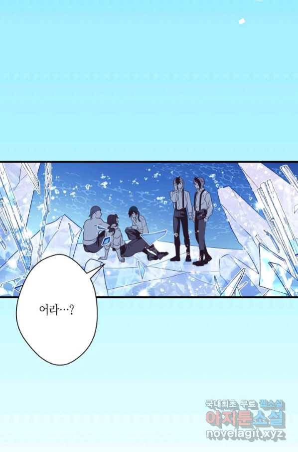 로스트 프린세스 121화 61