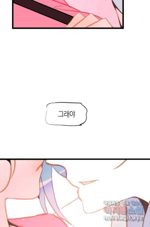 열세 번째 밤 137화 6